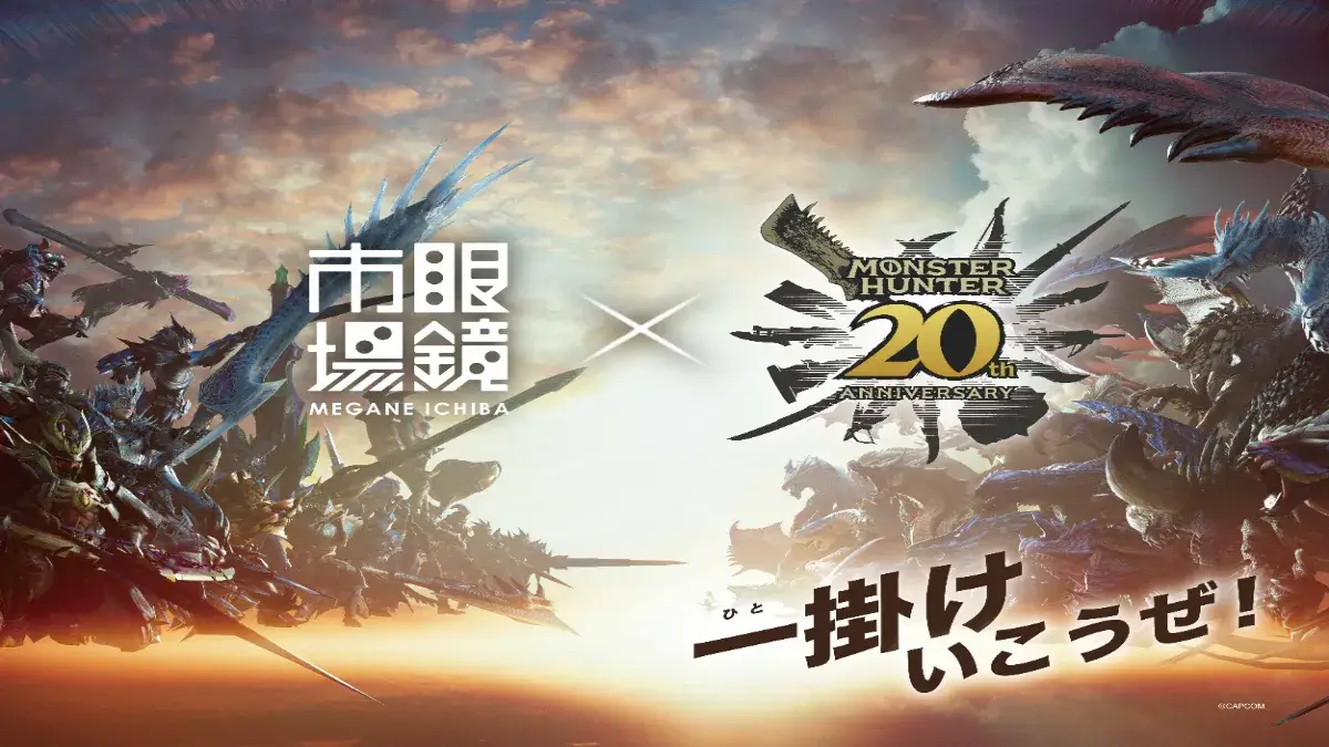 眼鏡市場X魔物獵人20週年限定聯名 日本同步發售 一同狩獵20週年大型魔物