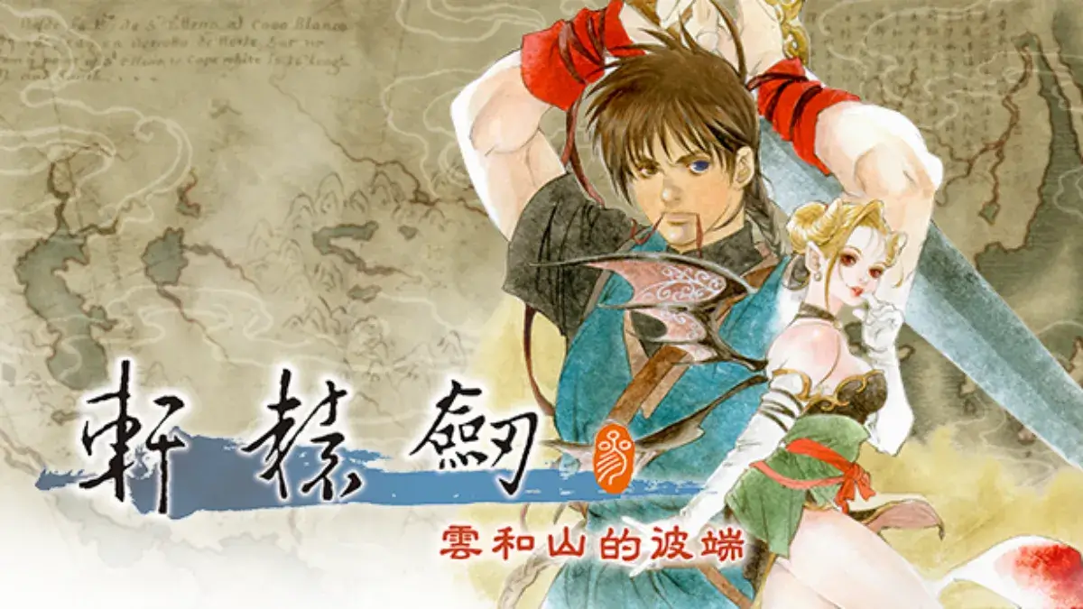 《軒轅劍參:雲和山的彼端》完全版公布!紀念 25 周年紀念日!