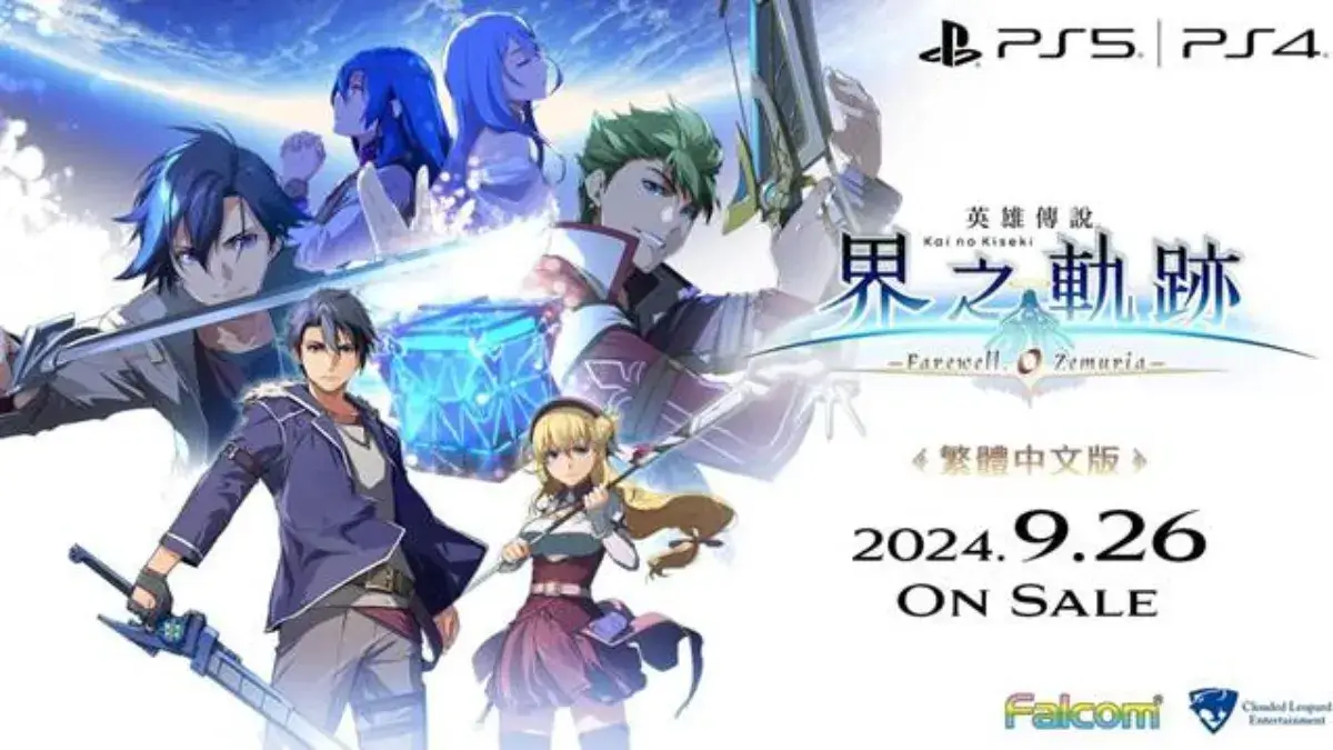 PlayStation®5／PlayStation®4 遊戲 『英雄傳說 界之軌跡 -告別塞姆利亞-』 最新角色情報！