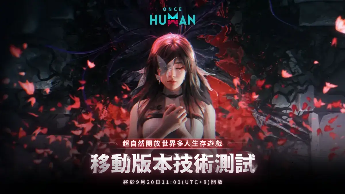 《Once Human》9月20日行動裝置技術測試開啟，DLSS 3.0技術正式上線