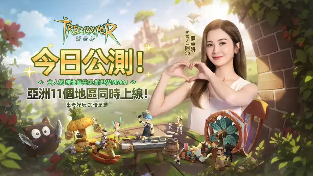 超人氣跨地區MMORPG《救世者之樹：新世界》今天正式在亞洲11個地區同步公測！