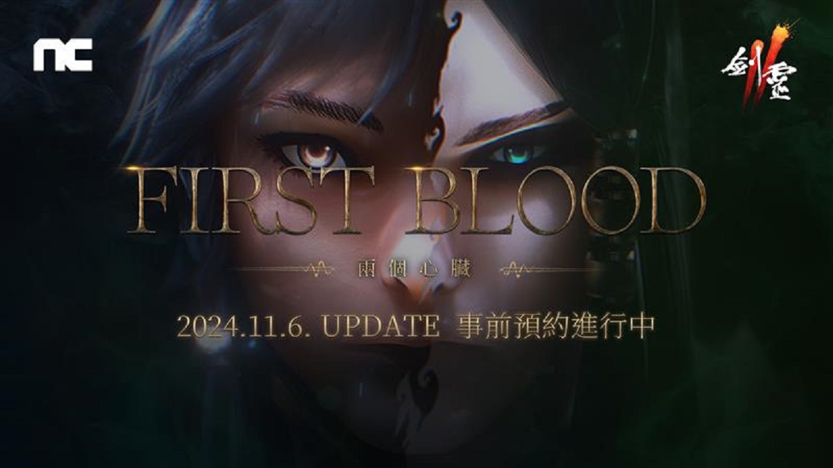 NCSOFT《劍靈2》將進行「First Blood」改版， 今日開始事前預約活動