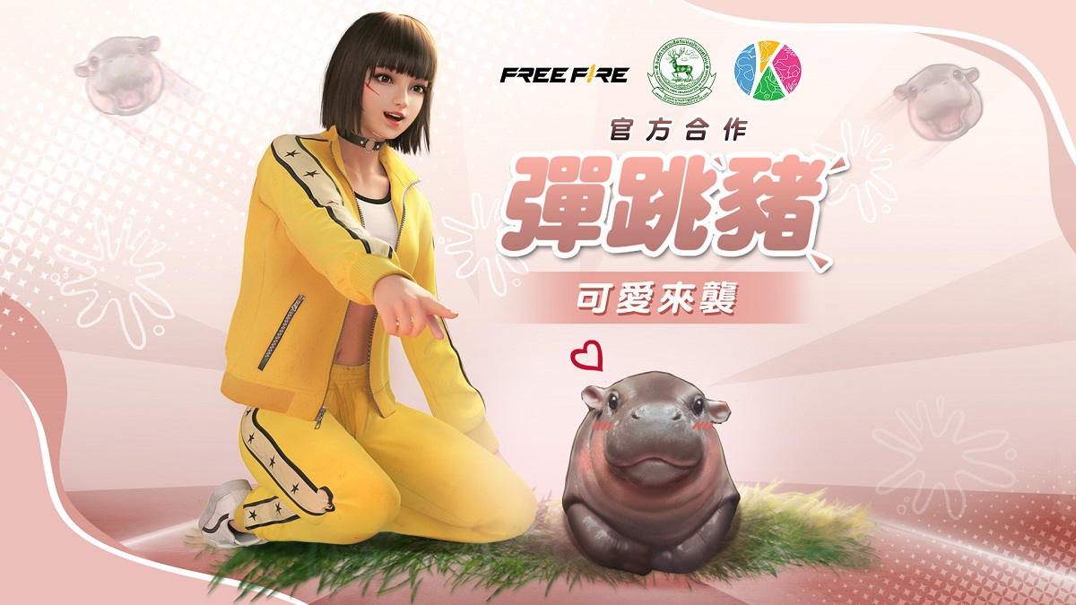 Garena Free Fire x 泰國「彈跳豬」獨家聯名合作11月可愛登場