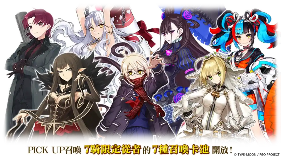 《Fate/Grand Order》繁中版【2024冬日祭】圓滿落幕 朗讀劇精采演繹引人入勝！全新情人節活動與限定從者「★5（SSR）女教皇瓊安」同步登場