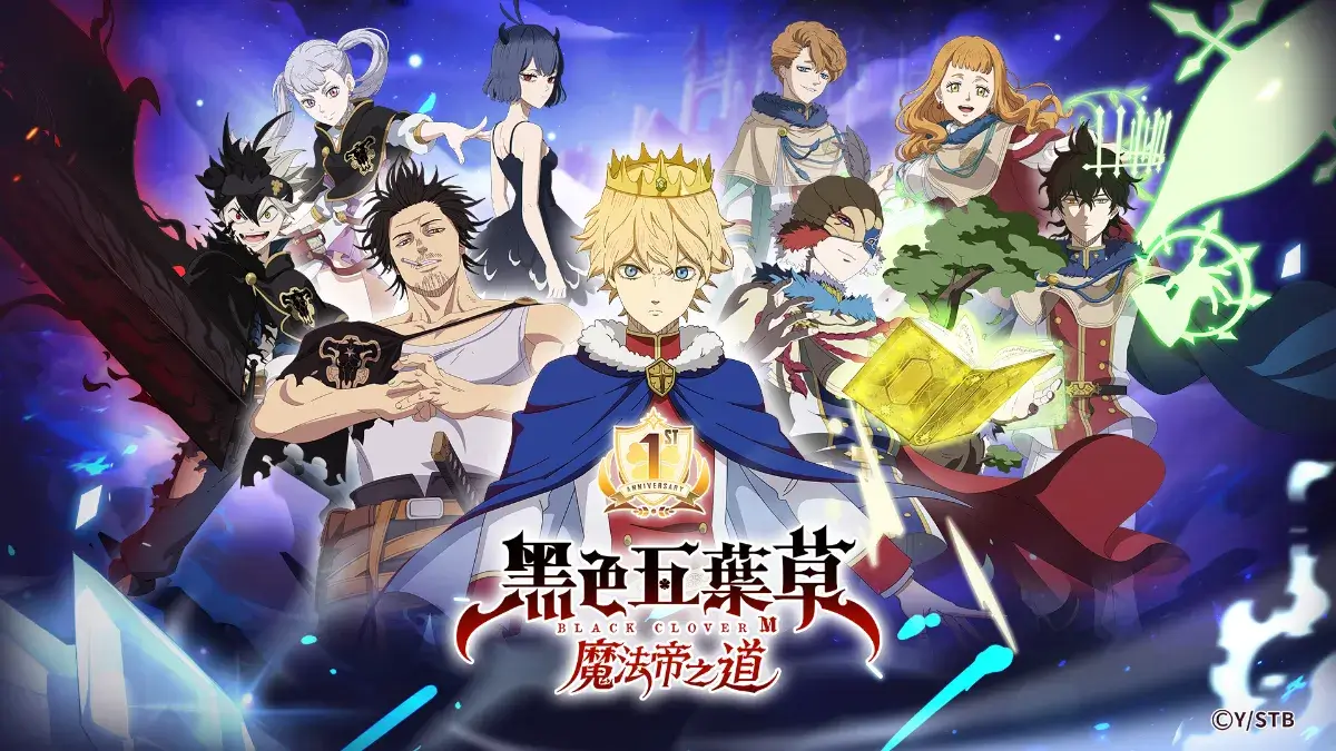 《黑色五葉草 M 魔法帝之道》一周年慶典隆重登場！