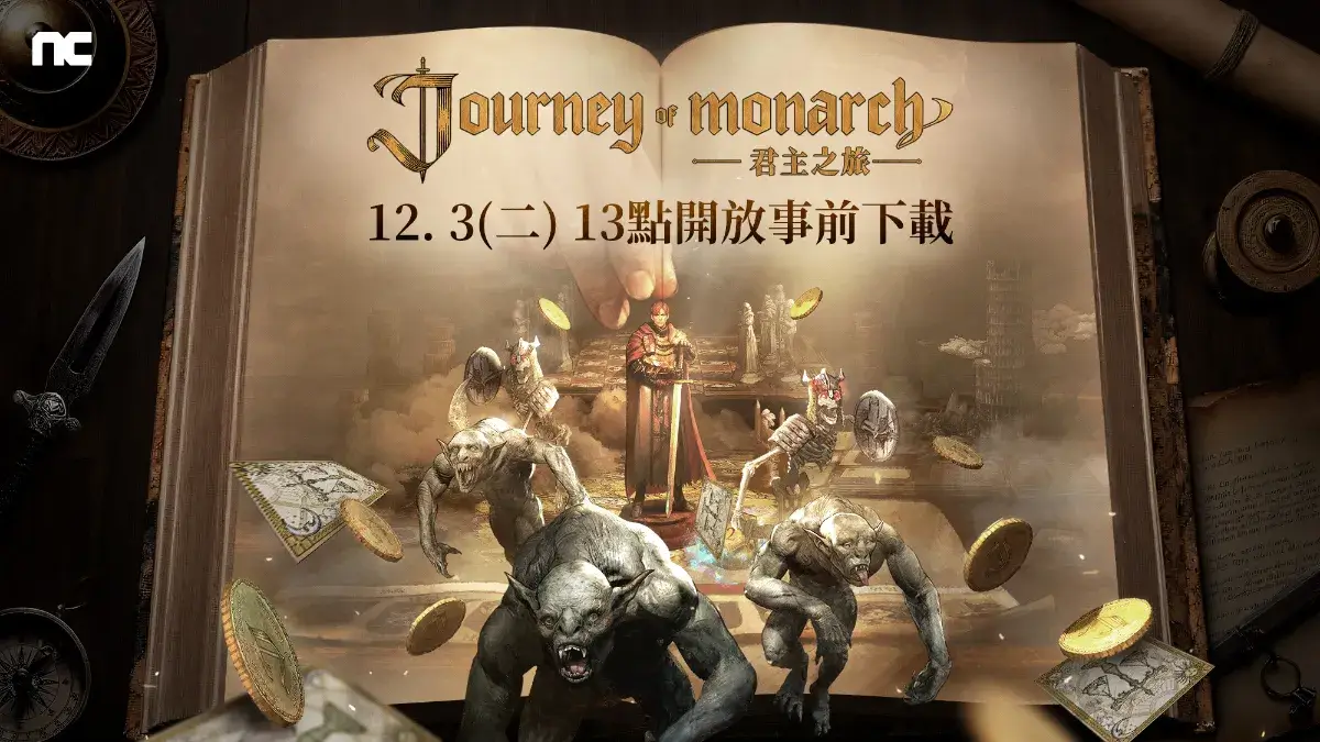 《Journey of Monarch-君主之旅》明日全球上市，今日13點開放事前下載