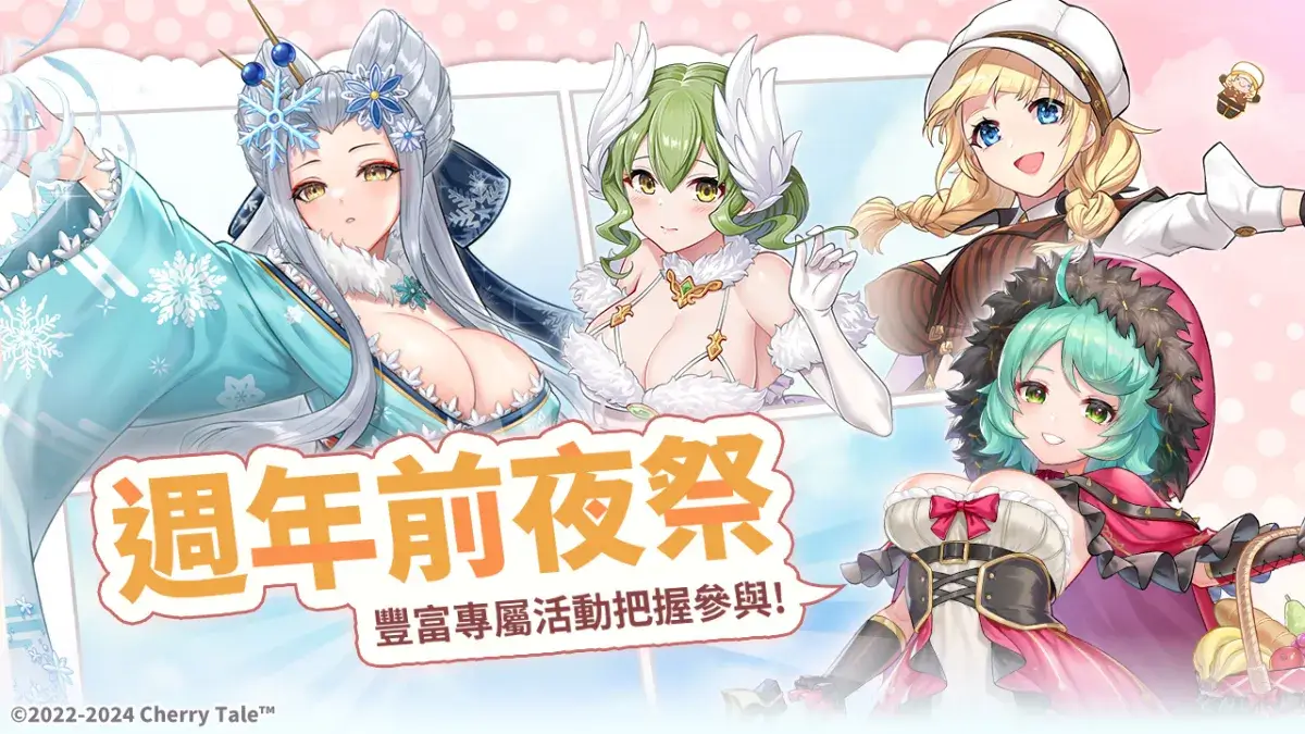 《櫻境物語》二週年前夜祭盛大開跑！全新《記憶檔案館》帶您重溫美好瞬間