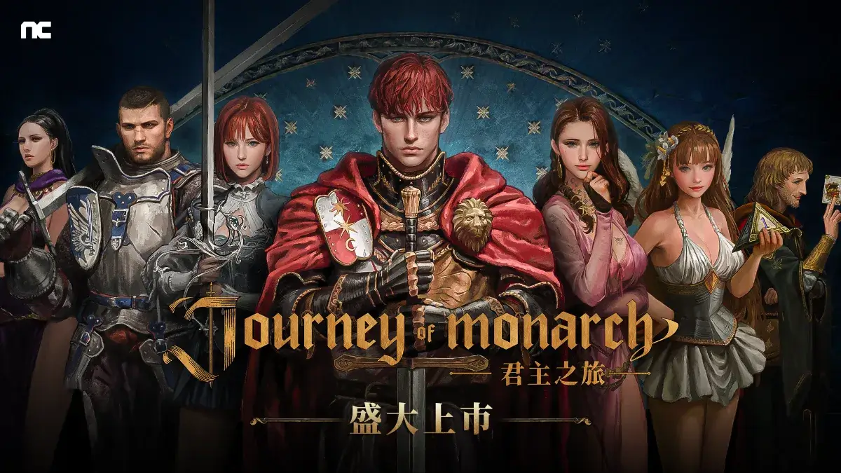 NCSOFT新作《Journey of Monarch-君主之旅》全球盛大上市