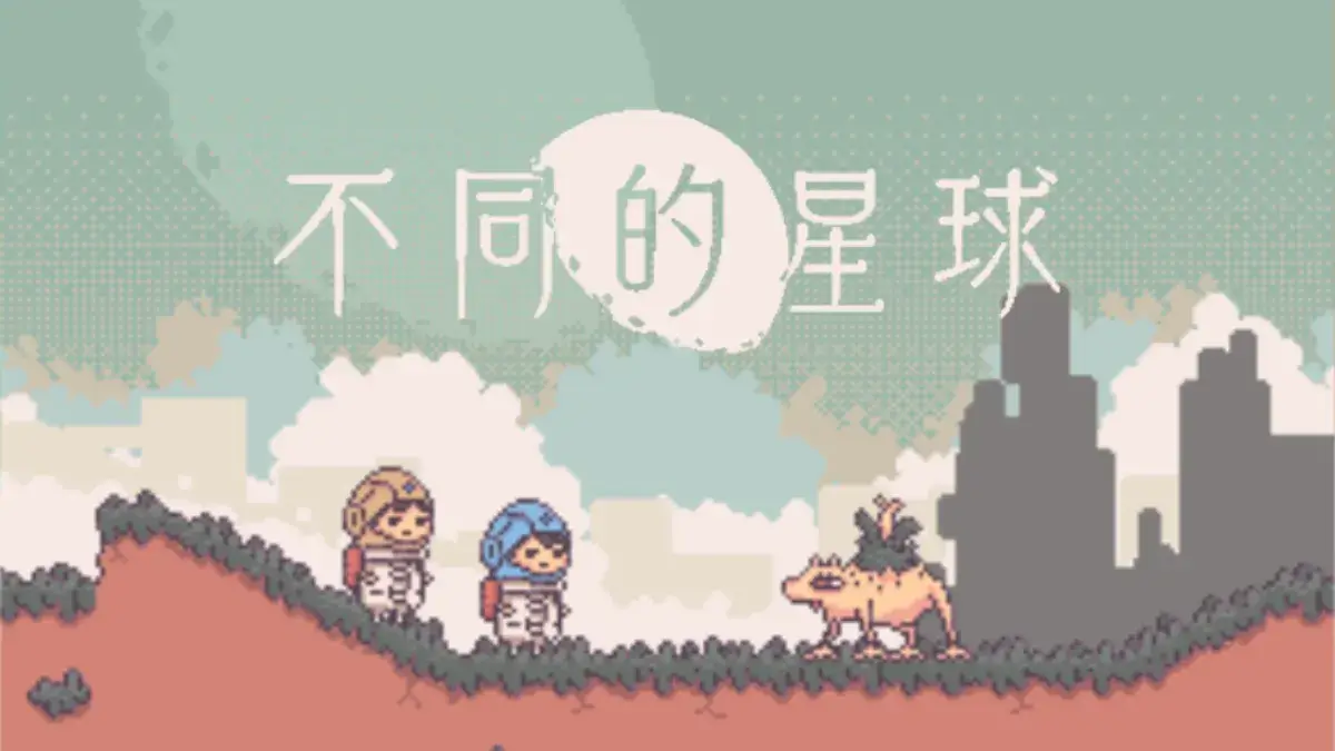 《不同的星球》定檔2025年4月25日發售，將發行特別試玩版！ 新遊戲《and Roger》和《Pararecords》資訊發布並上線Steam頁面！ 【講談社Game Creator’s Lab】