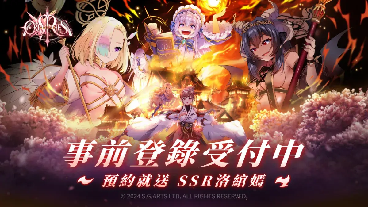 美少女色色 SLG 《萬源聖魔錄》正式於 EROLABS 展開事前登錄活動