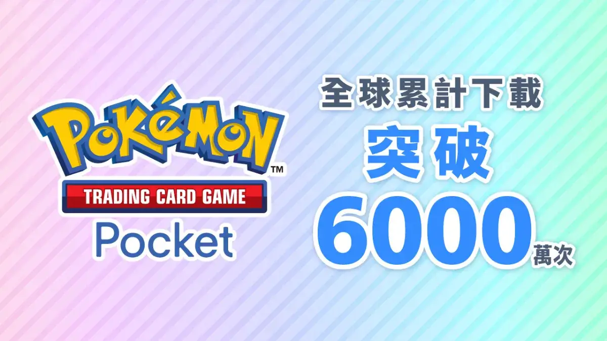 智慧型手機寶可夢卡牌遊戲《Pokémon Trading Card Game Pocket》最新資訊！遊戲上線後首次追加的擴充包「幻遊島」在12月17日登場！