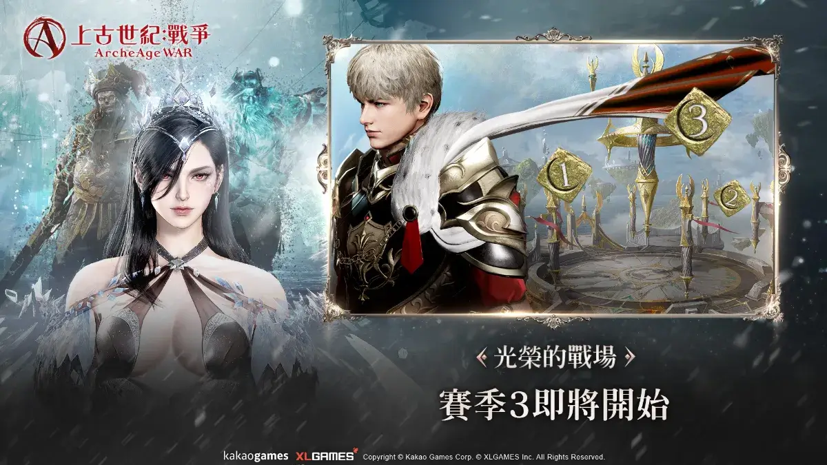 MMORPG《上古世紀：戰爭》首位女性遠古階級職業「約爾丹絲」強勢登場，12 月 26 日年末感謝祭「直播特輯活動」大公開