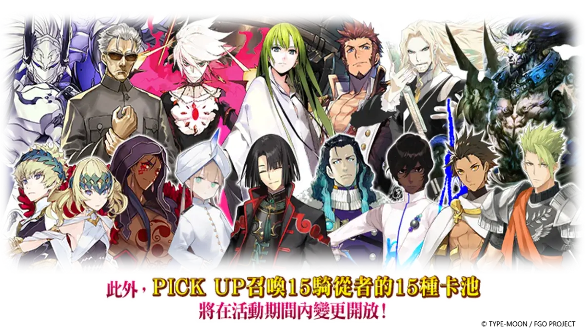 《FGO》繁中版舉辦「2025新人御主應援紀念活動！」 每日登入獎勵領取聖晶石及呼符！第2部啟程衝刺福袋召喚接力登場！