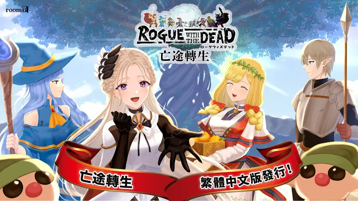 《Rogue with the Dead -亡途轉生》繁體中文版正式上線！同時公開2025台北電玩展限定活動