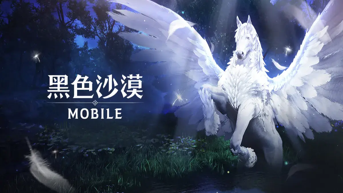 《黑色沙漠 MOBILE》全新幻想馬「阿圖阿納特」乘風登場    強力成長支援「提升活動」開跑