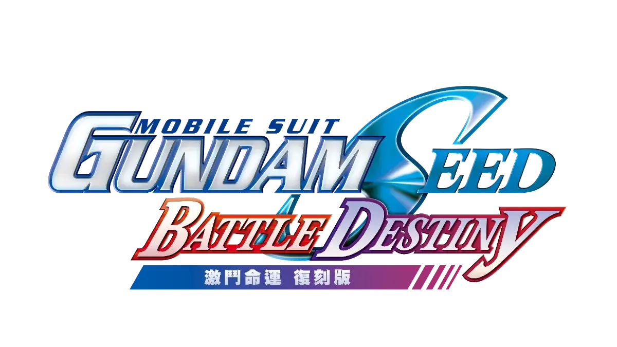 《機動戰士 GUNDAM SEED 激鬥命運 復刻版》即將於5月22日登場！同步公開宣傳影片