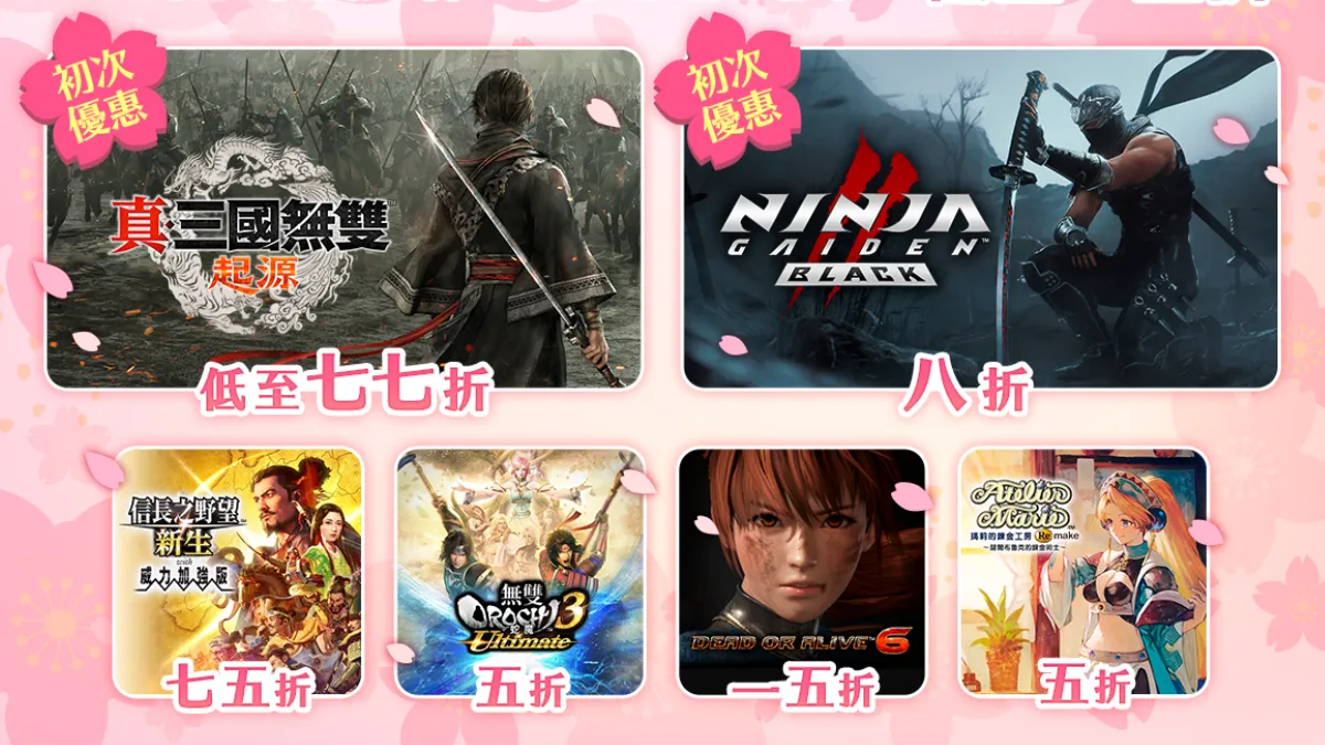 KOEI TECMO Spring Sale 2025 開跑！ ～人氣遊戲最低 1.5 折起～