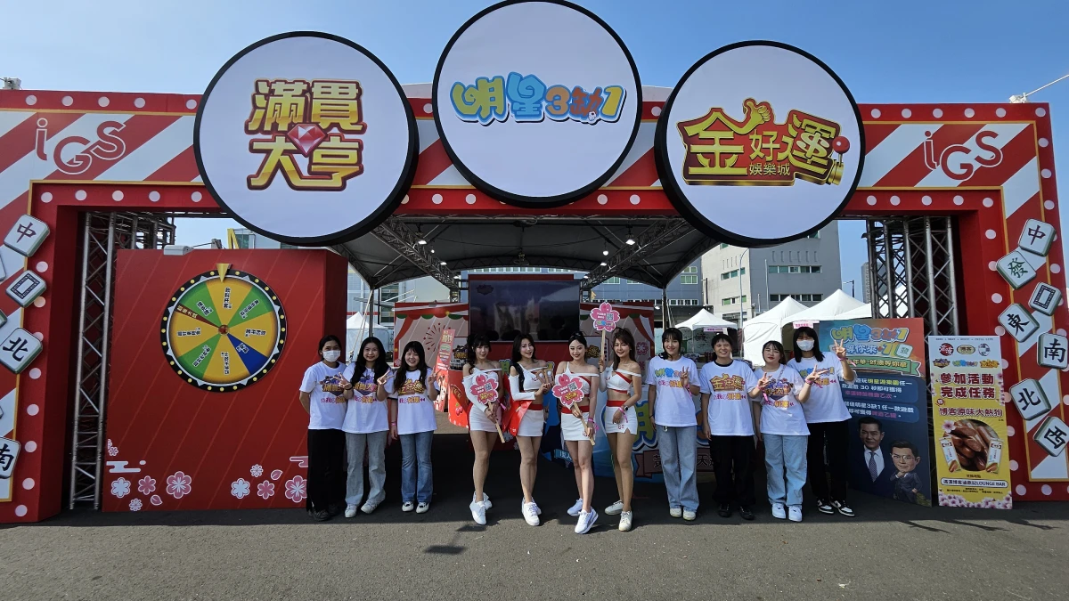 鈊象電子遊戲嘉年華，高雄櫻花季初登場!!