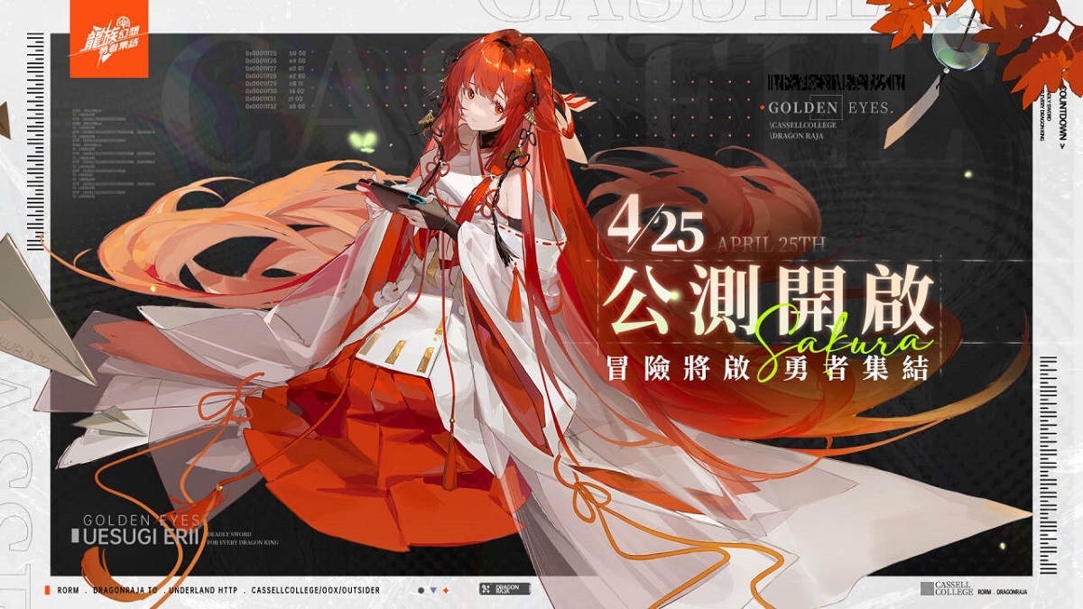 《龍族幻想：勇者集結》協手味全龍職棒隊舉辦盛大主題日活動  Yellow黃宣空降比賽現場開球