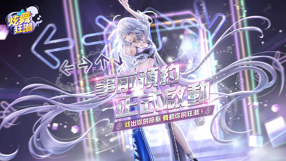 So-net《炫舞狂潮》事前預約正式啟動 破10萬豪華獎品等你拿 隨心搭配多樣風格造型 社交、寵物養成等玩法創造豐富遊戲體驗
