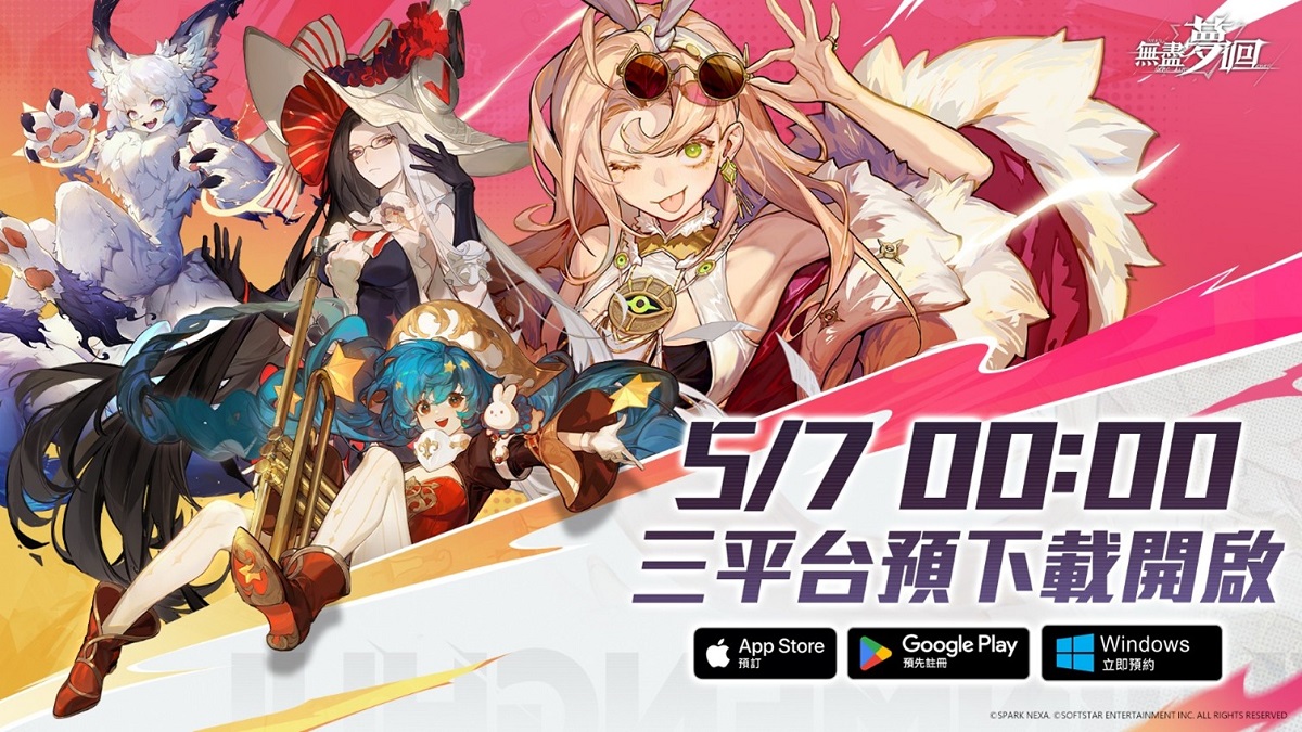 大宇資訊《無盡夢迴》5/7開放預下載 三大夢靈亮點搶先曝光 AI女神李珠珢首度Cosplay廣告影片+幕後花絮同步釋出