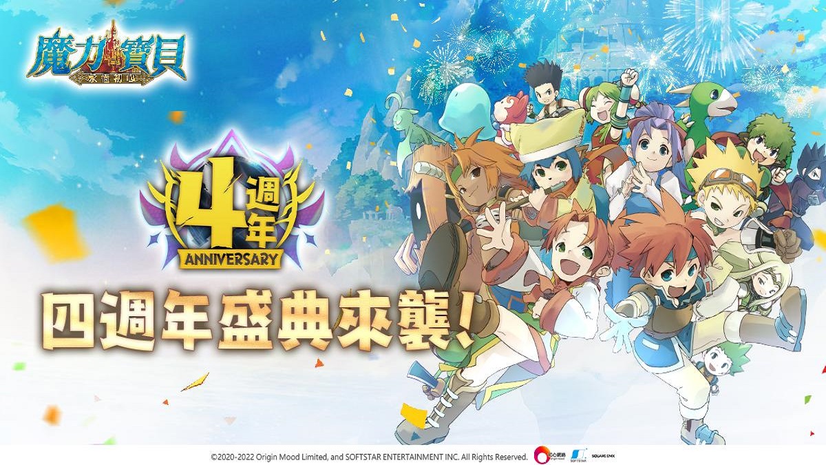 《魔力寶貝：永恆初心》四週年慶典燃情啟幕！神代戰神「玄黎」破界降臨，與你共鑄不朽傳說！