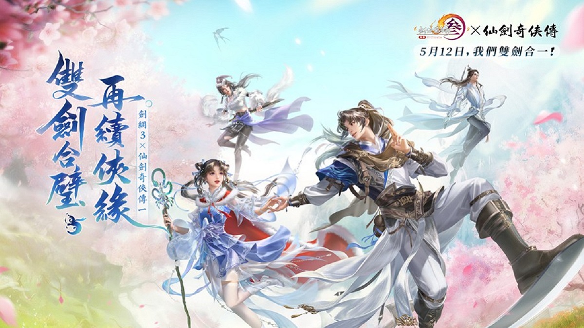 《劍俠情緣 3 國際版》聯動《仙劍奇俠傳一》將於5月12日上線。雙劍合壁 再續俠緣！