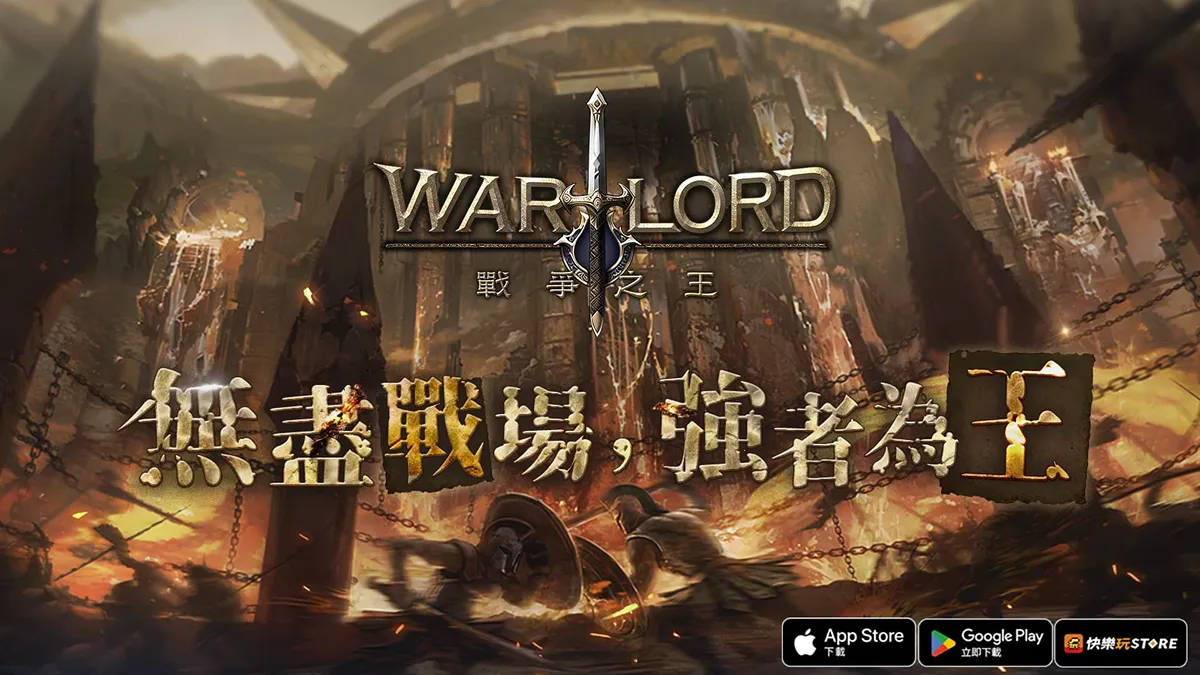 《12之天》團隊操刀打造 MMORPG手遊《Warlord：戰爭之王》正式上市