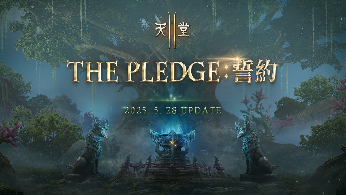 《天堂2M》5月28日進行「THE PLEDGE：誓約」改版， 今日釋出預告網頁