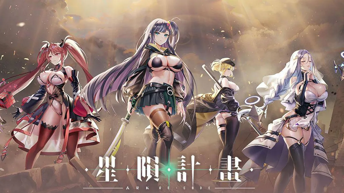 《星隕計畫 Ark Re:Code》最新1.5周年活動「妳在我的時間裡」，第二部主線劇情最終章正式開放！