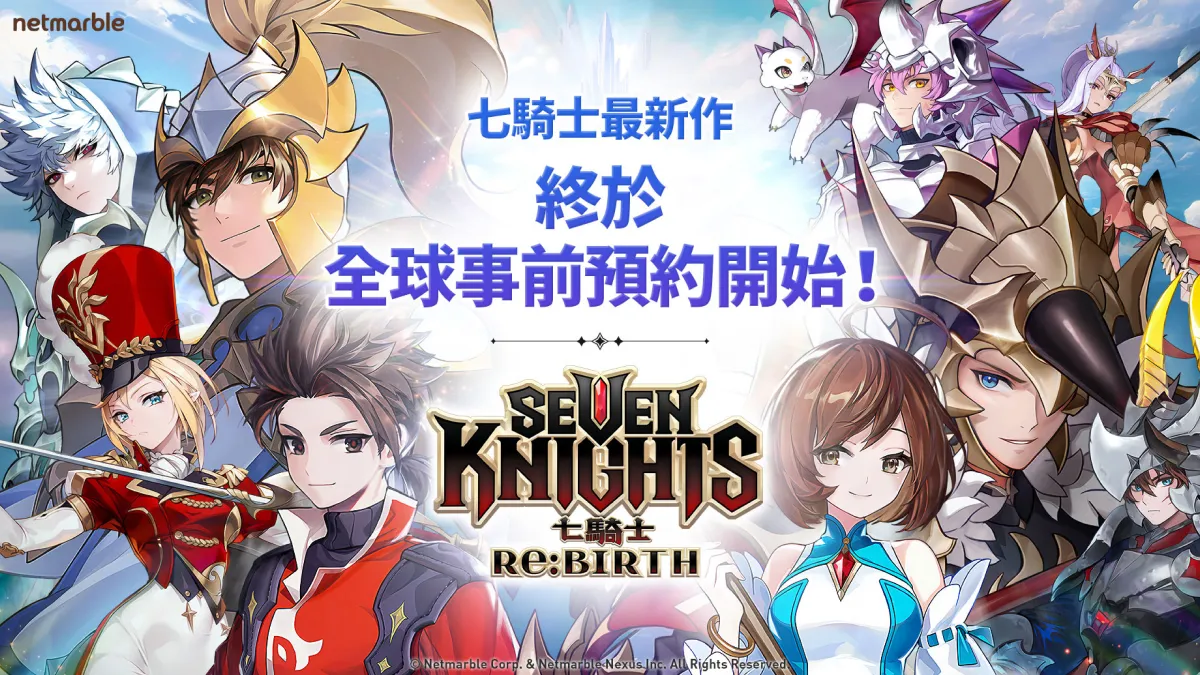 網石全新收集型RPG《七騎士Re:BIRTH》全球事前預約正式展開