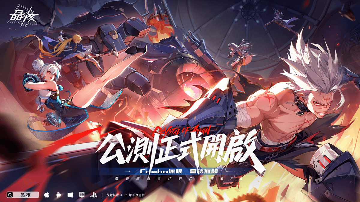 全新動作RPG《晶核》全球多平台正式上線