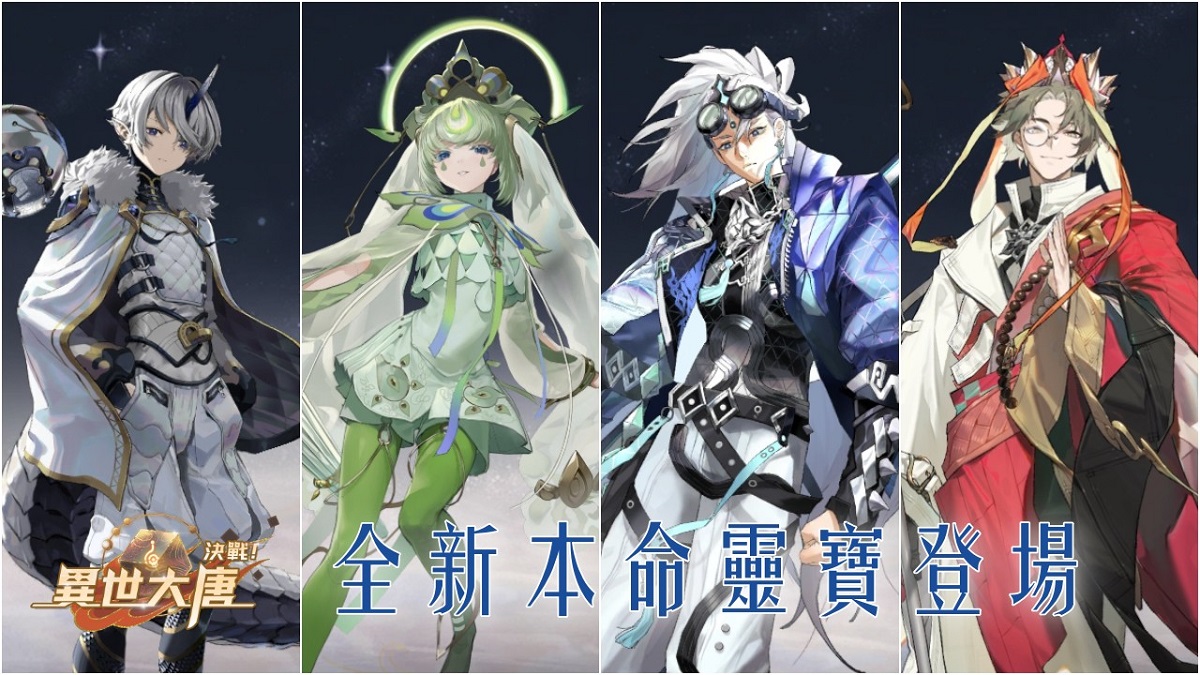 《決戰！異世大唐》本命靈寶再進化！玉龍三太子、三藏法師、多羅菩薩、二郎神專屬靈寶震撼登場！