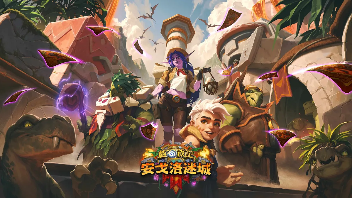 解開迷城秘密！《爐石戰記®》全新資料片《安戈洛迷城》將於7月9日登場 帶來145張全新卡牌、關鍵字「同類」與故事卡牌　同步開放夢幻超值禮盒 競技場系統重大更新　解鎖更具挑戰性的地下競技場贏得榮耀與豐厚獎勵
