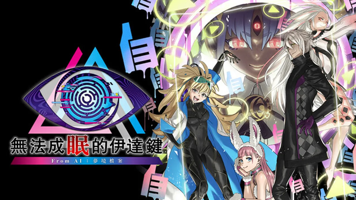 《無法成眠的伊達鍵 – From AI：夢境檔案》   「逃脫篇」將新增可操作角色！ 切換不同角色徹底攻略「逃脫篇」！