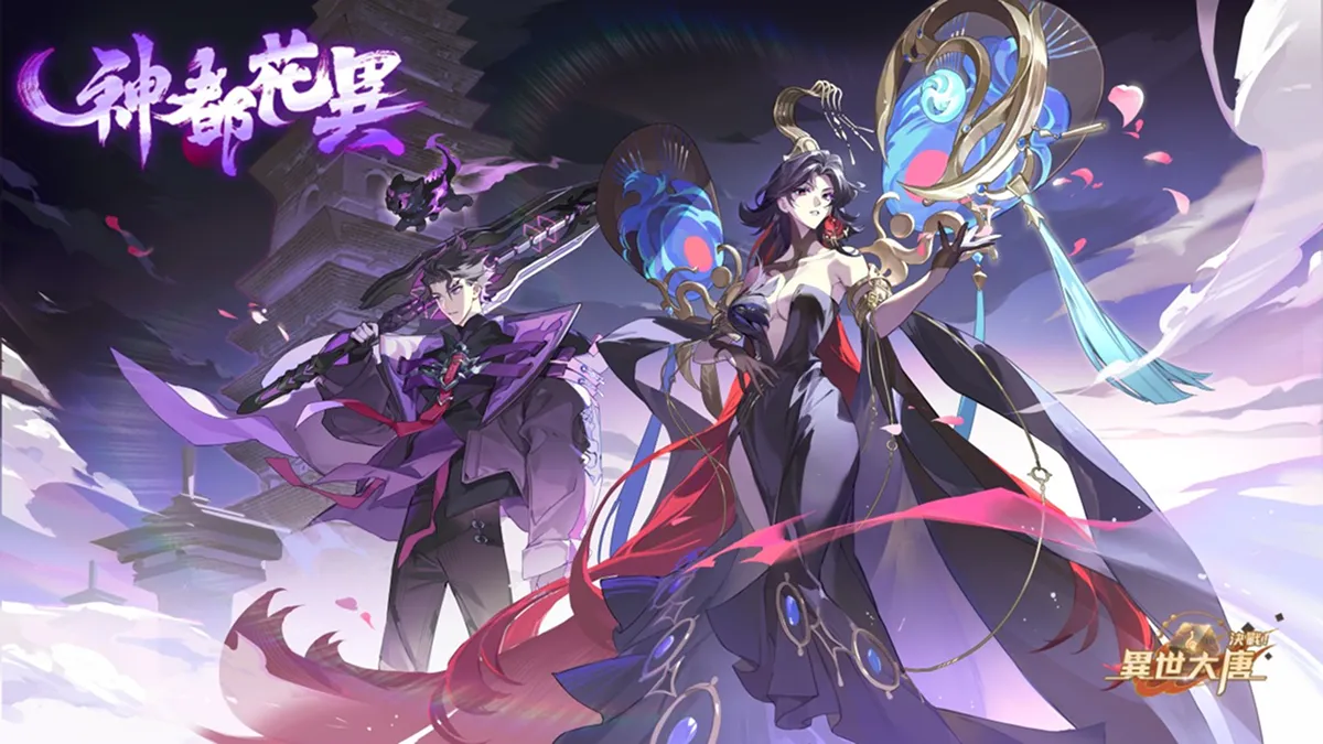 《決戰！異世大唐》欽天雙星降臨！全新衍靈角色「武則天」、「狄仁傑」撼動戰局！