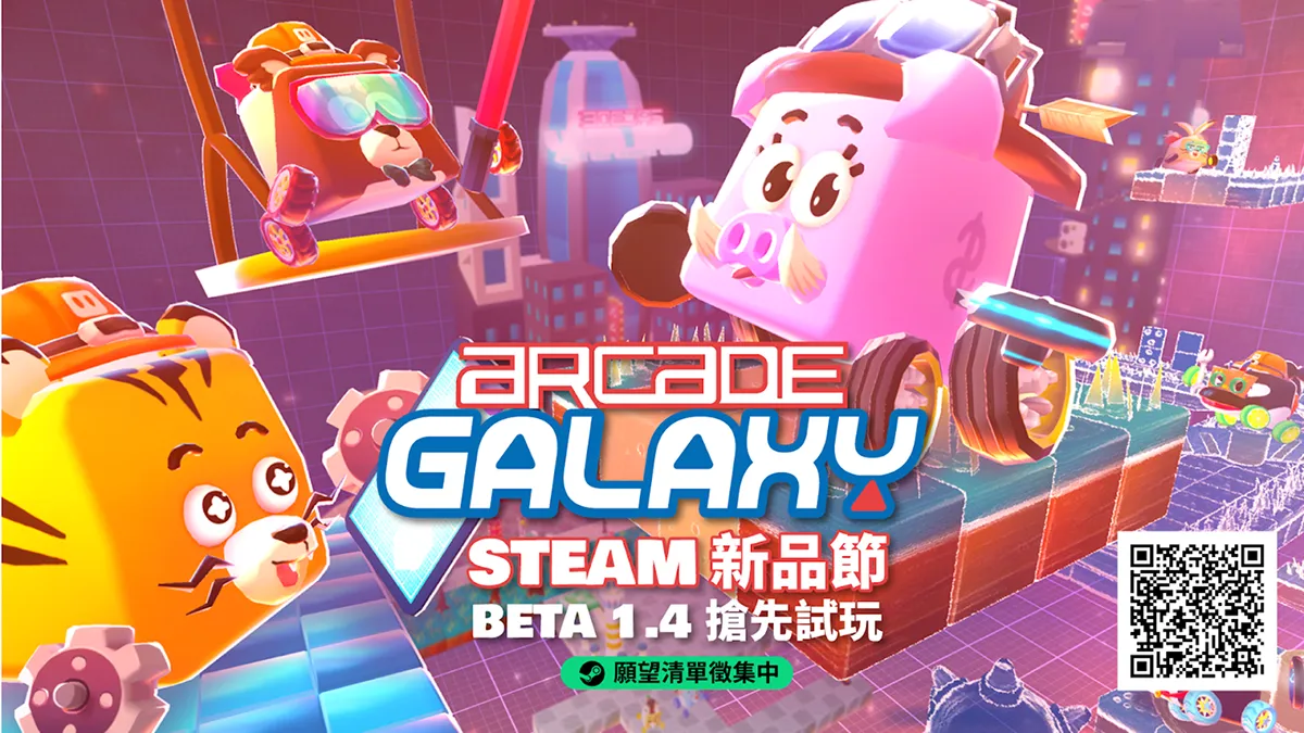 台灣獨立遊戲《愛開蓋樂世》1.4 上線！參戰 Steam 夏季新品節，限時開放試玩體驗