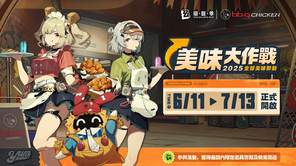 《絕區零》宣佈與bb.q CHICKEN合作！聯名活動「美味大作戰」即將登場，除美食外還有限量聯名商品等待繩匠來獲得！