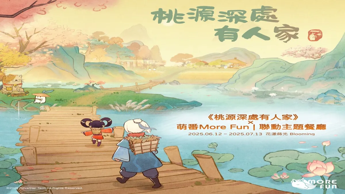 淘氣蘿蔔來襲！《桃源深處有人家》× 萌番More Fun聯動主題餐廳6月12日正式開張！