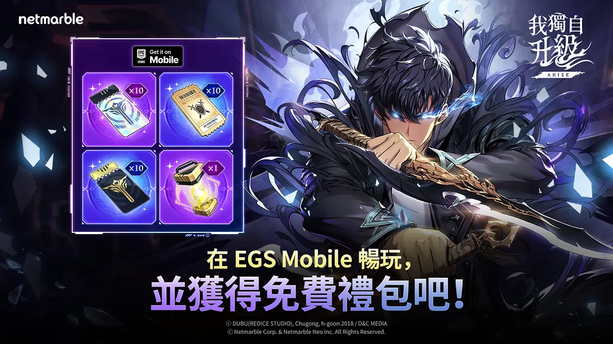 《我獨自升級：ARISE》現已於行動版 Epic Games Store 推出