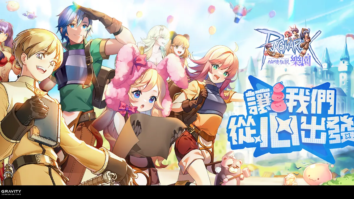 《RO仙境傳說Online：樂園》刪檔封測開始 最輕鬆好上手的PC版本經典重現