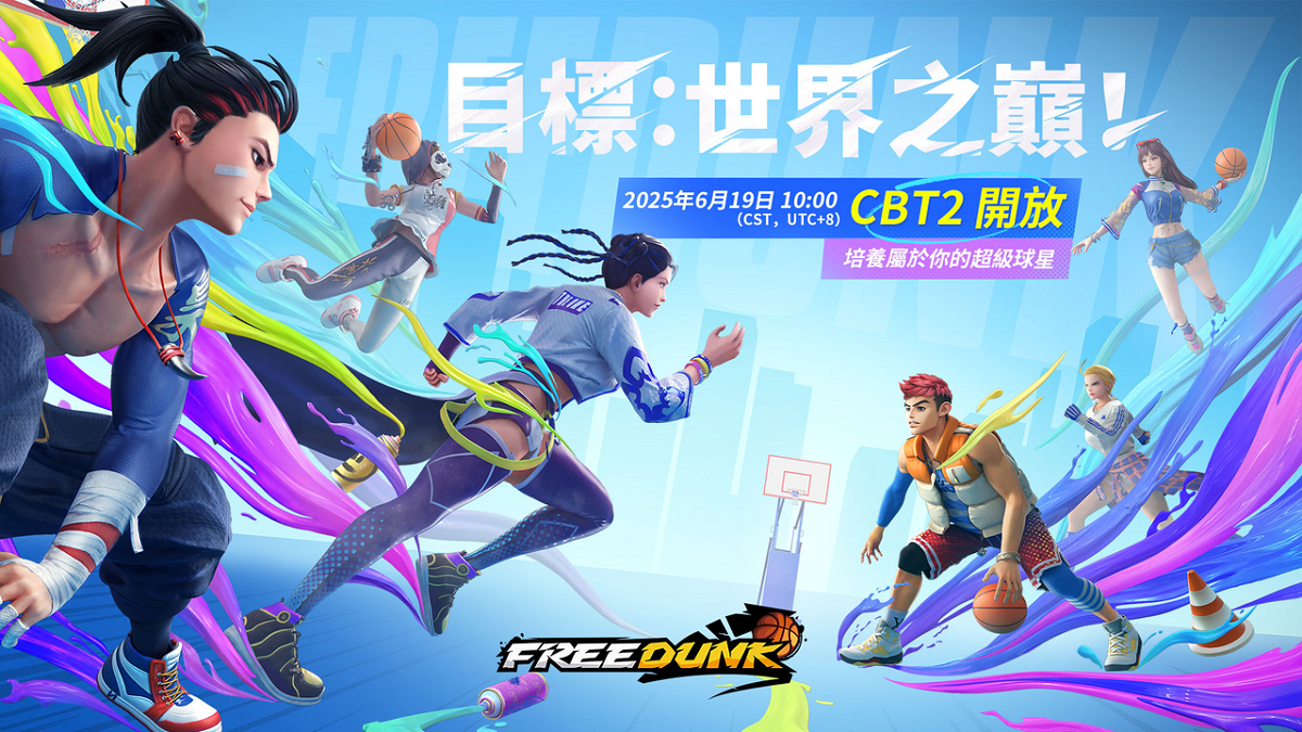 《FREE DUNK》CBT2 6月19日登場：Steam測試通道正式開啟，玩法全面進化！