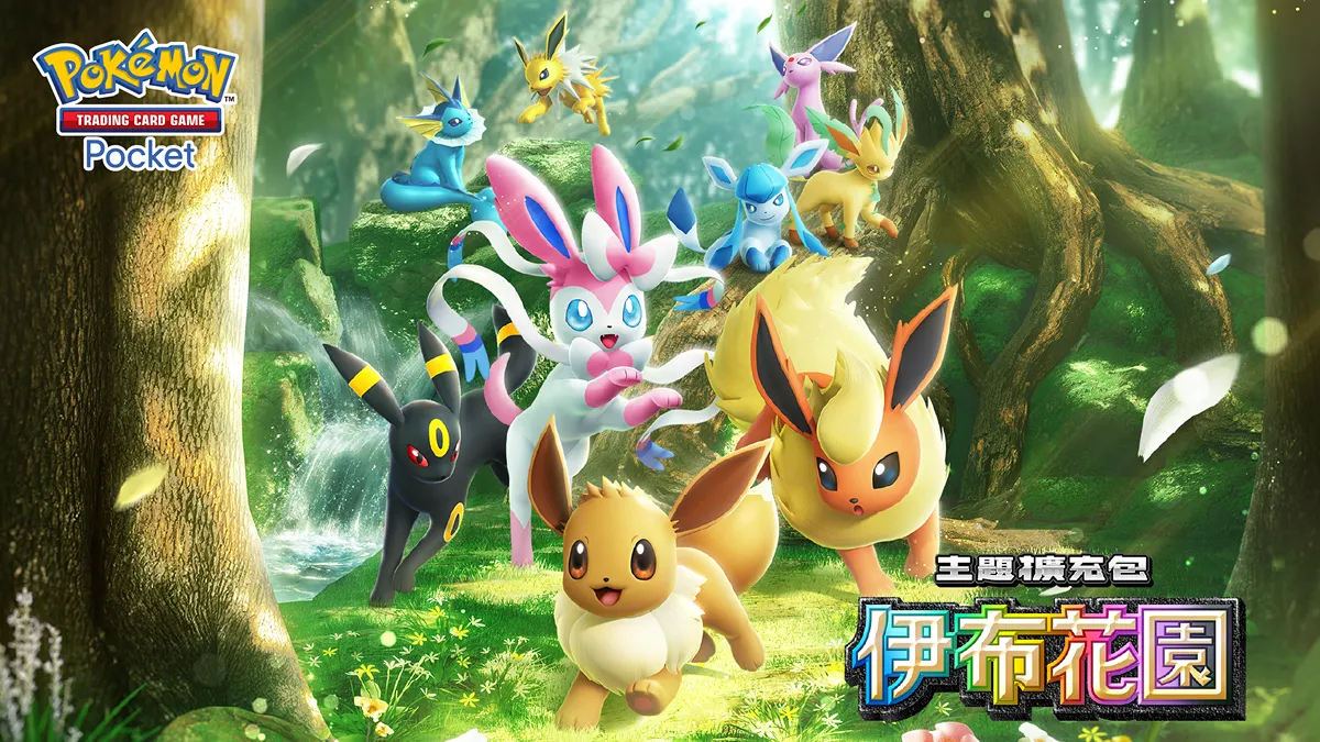 智慧型手機寶可夢卡牌遊戲 《Pokémon Trading Card Game Pocket》最新資訊 新主題擴充包「伊布花園」將在6月26日登場！