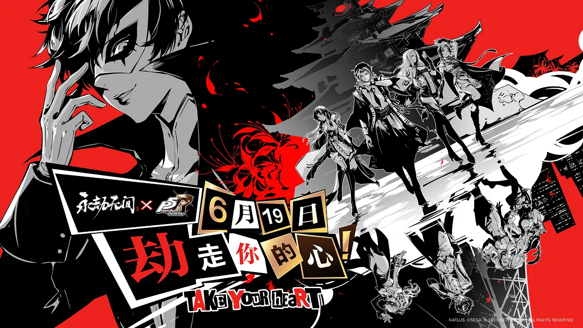 PERSONA！《永劫無間》x《女神異聞錄5皇家版》聯動開啟 奧村春時裝免費入手