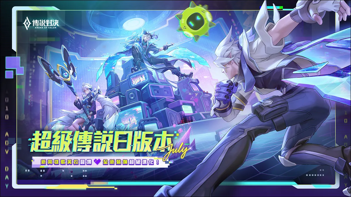 《Garena 傳說對決》超級傳說日版本上線  新英雄「歌芙拉」重磅登場
