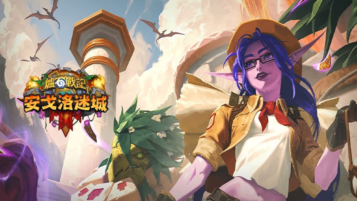 帶上裝備前往遠征！《爐石戰記®》全新資料片《安戈洛迷城》現已登場 145張全新卡牌加入冒險之途　遊戲內活動限時推出　發掘豐富獎勵
