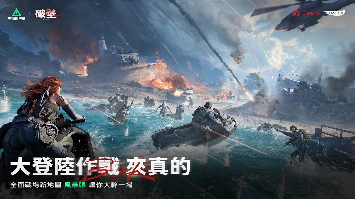 《Garena® 三角洲行動》全新賽季「破壁」來襲，PC與手機同步開戰！