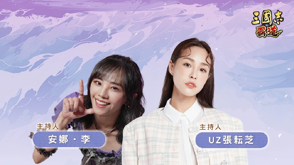 光榮特庫摩出品正宗系列手遊『三國志 霸道』 7/16直播消息預告 宣布最新強檔內容 ～迎接七夕，「情籤一線，好禮連夜」全服好禮大方送～