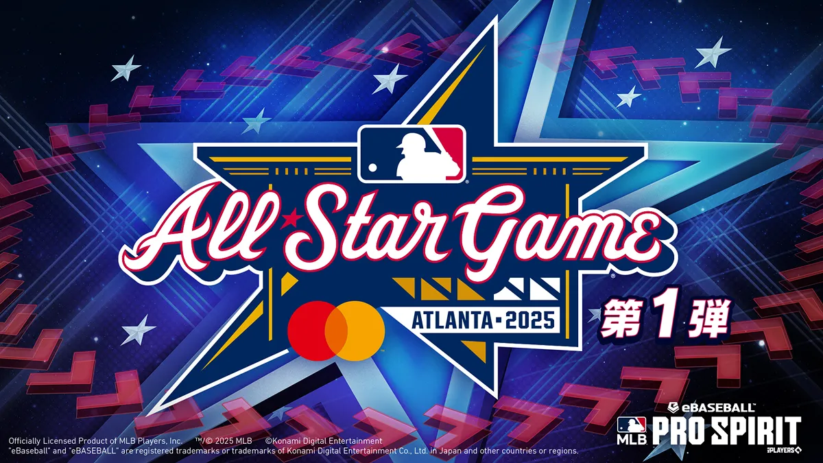 「MLB All-Star Game」參賽球員在『MLB野球魂』中登場!? 快來獲得在球迷票選中脫穎而出的超人氣球員！