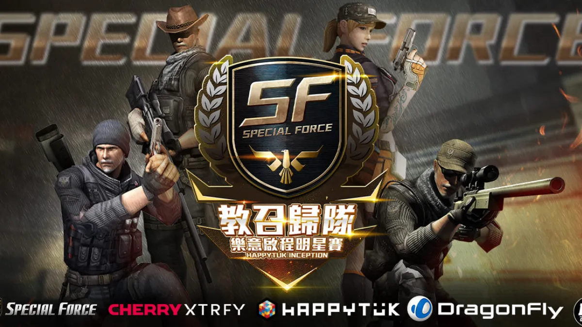 《Special Force Online》「SF教召歸隊 樂意啟程明星賽」總決賽 由「OvO」奪冠